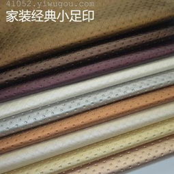 匠心品質，觸手可及——專業皮革面料與沙發裝飾革廠家直銷指南